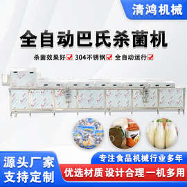 酱类低温巴氏杀菌机瓶装米酒灭菌设备卤制鸡爪成套食品级全自动