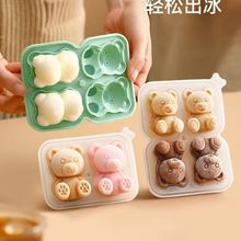 网红家用小熊硅胶冰格神器奶茶冰块模具冰球制冰轻松熊冰格