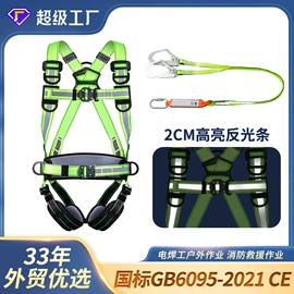 安全带;安全绳;缓冲绳