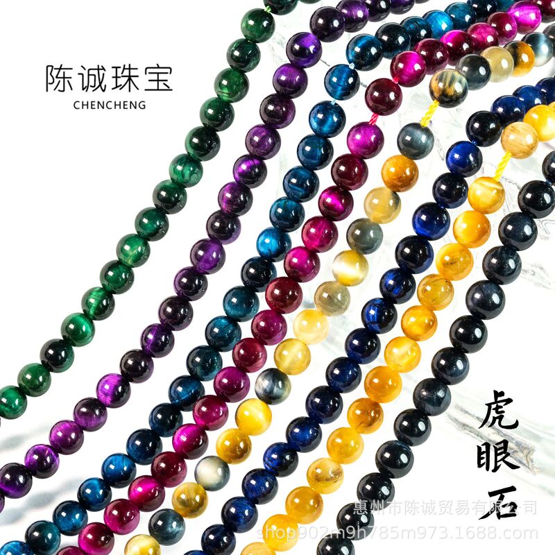 Natural Tiger Eye Stone Beads Gold Blue Red Yellow Cat's Eye Stone Loose Beads Bracelet DIY Jewelry Accessories Tiger Eye Stone Beads Wholesale