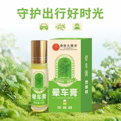 Motion sickness patch, refreshing mint ball, portable cooling balm, anti-motion sickness sticker, headache relief, outdoor alertness, student anti-drowsy cream