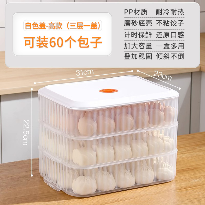 餃子箱家庭用食品級キッチン冷蔵庫水餃子饅頭冷凍急凍専用鮮度保持箱食品収納箱|undefined