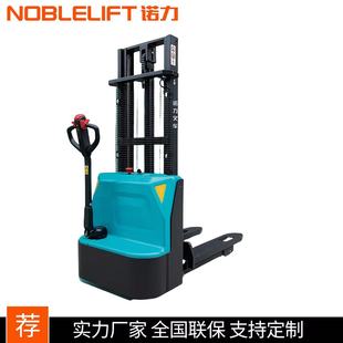 Noli Pse15L-C Electric Forklift Fully Automatic Stacker 1.5 Tons Economical Walking Stacker
