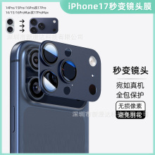 适用iphone16pro秒变17pro镜头膜苹果16promax改17promax真机色