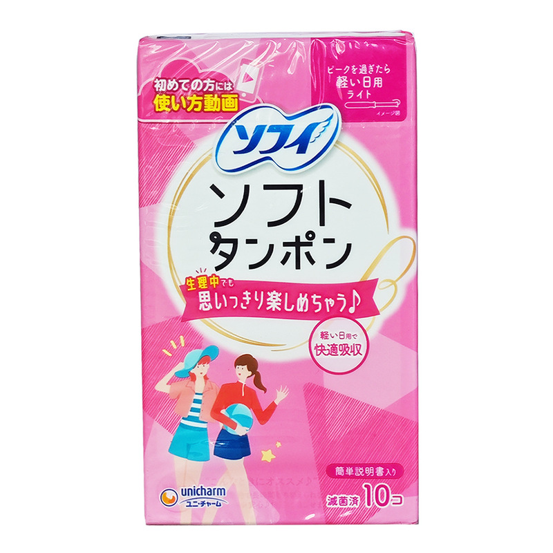 日本进口尤妮佳卫生棉条内置导管式女日夜用可游泳月经棉棒卫生巾|undefined