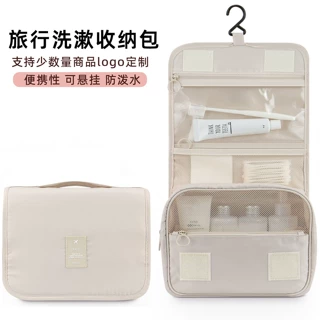 护肤品收纳旅行洗漱包带挂钩可悬挂干湿分离便携化妆收纳包大容量