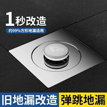 防臭地漏卫生间通用深水封防虫防反味浴室阳台洗衣机两用下水道地