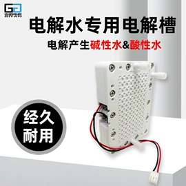 电解槽;氢气发生器;反应设备配件