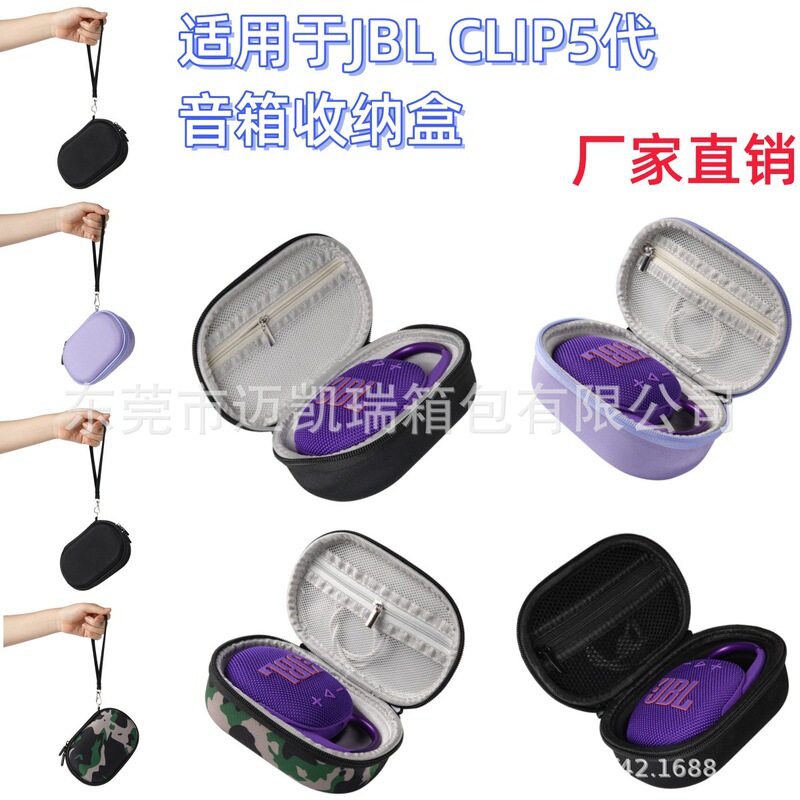 For JBL CLIP5 Generation Speaker Outdoor Portable Storage Box Five Generation EVA Audio Bag Dust-proof Box Protective Cover