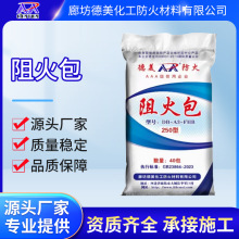 厂家生产250型阻火包防火枕 400型 电缆封堵防火包 720型阻火包