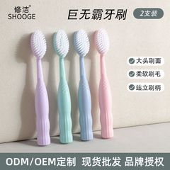 ビッグヘッド歯ブラシ、ワイドヘッド、ファミリーパック2本、カップル向け、歯肉保護、高見え、大型ハンドル、柔らかい毛歯ブラシ、卸売