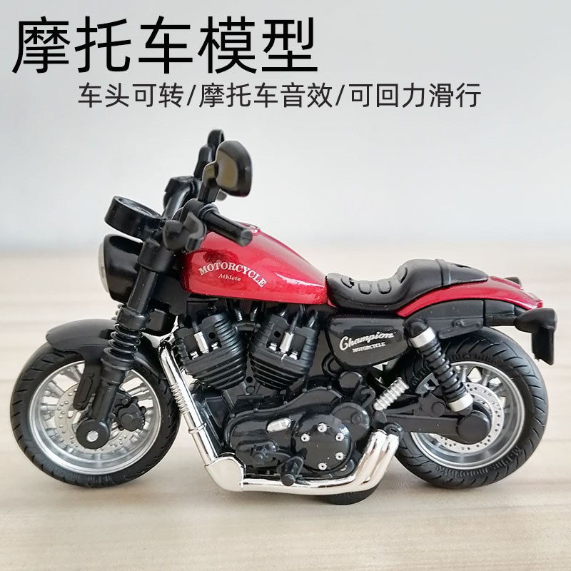 alloy motorcycle Model locomotive acousto-optic Warrior Glide Toy car boy Birthday gift gift