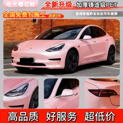 Auto Color Change Film film - electro-optical-cherry-blossom-pink-nationwide-warranty-5-year-guarantee-imported-materials-default-item