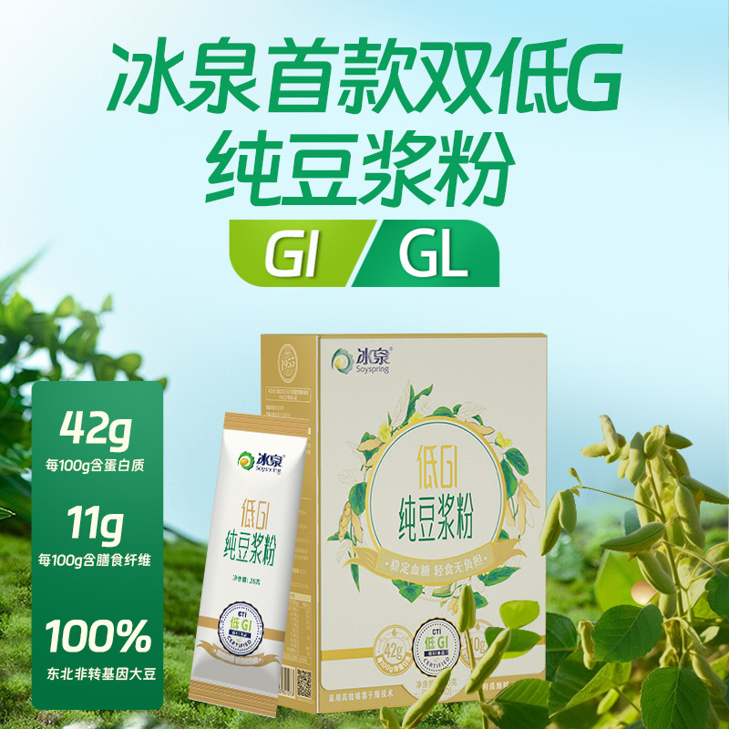 冰泉豆浆粉低GI低升糖黄豆黑豆豆浆280g无蔗糖添加高蛋白代餐粉|undefined