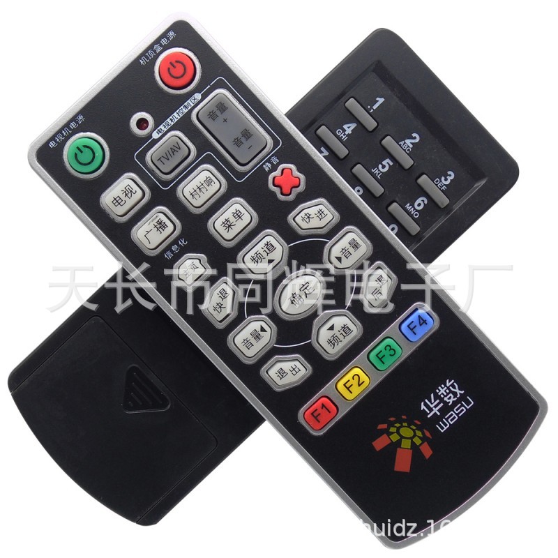 华数双面SD310 大华 数源 华为 摩托罗拉 飞越机顶盒遥