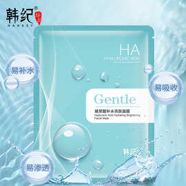 韩纪玻尿酸补水润肤面膜片装滋润保湿嫩滑贴片式面膜护肤品批发