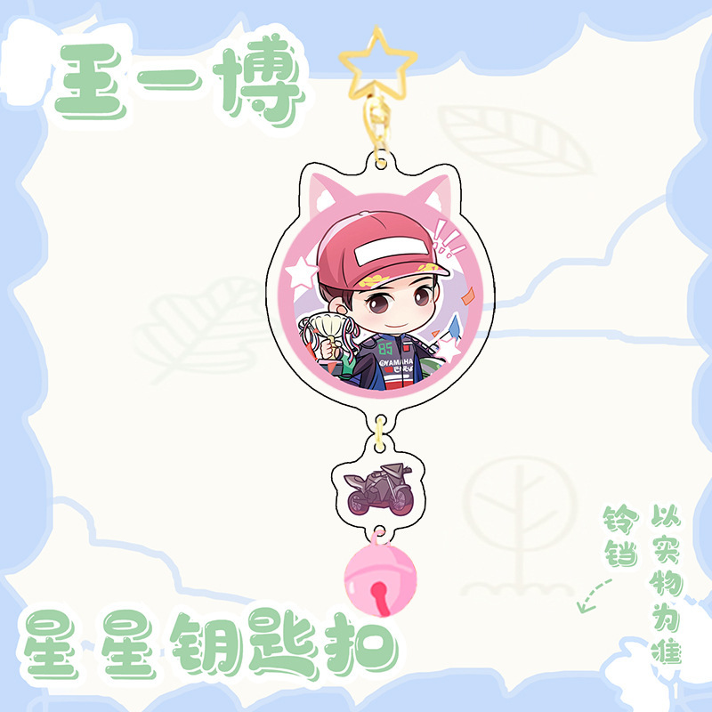 王一博鈴金金色星ボタン博君一肖陳情令小王子博猫cpストラップスター周辺|undefined