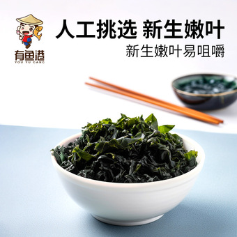 裙带菜60g 70g 半干货煲汤凉拌菜食材韩国海带海菜海白菜海带芽
