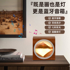 ライトペインティング流砂装飾品砂絵テーブルランプナイトライトBluetooth雰囲気ギフト誕生日スピーカーマホガニー