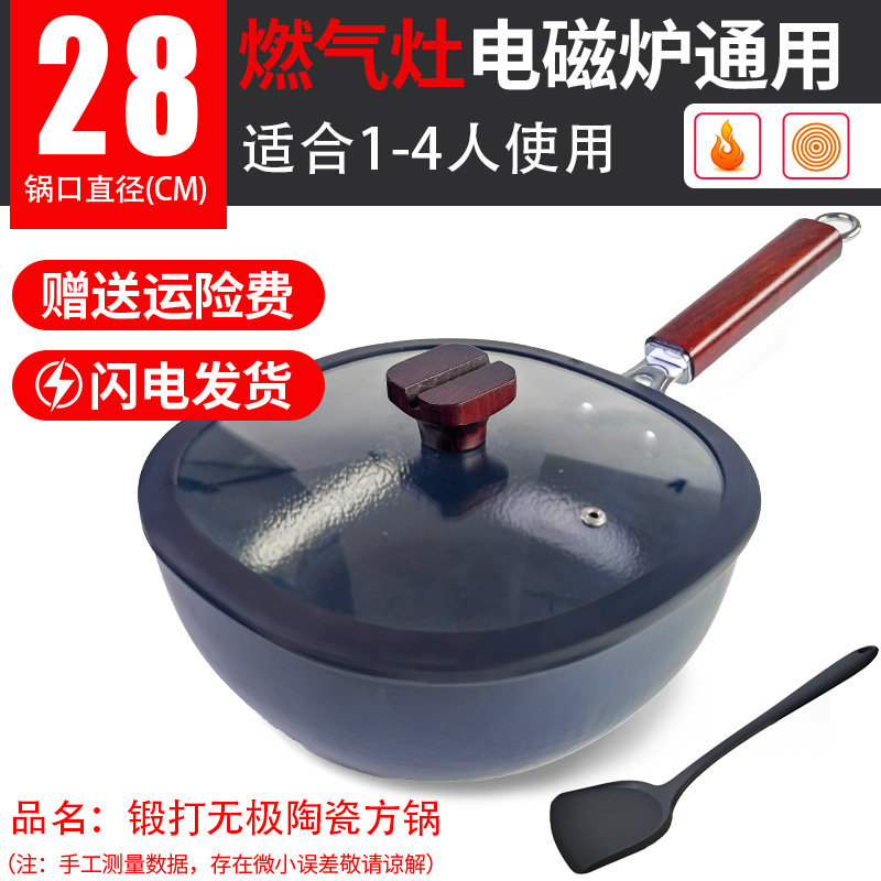 단조 28cm 사각냄비 + 유리뚜껑 + 실리콘 주걱