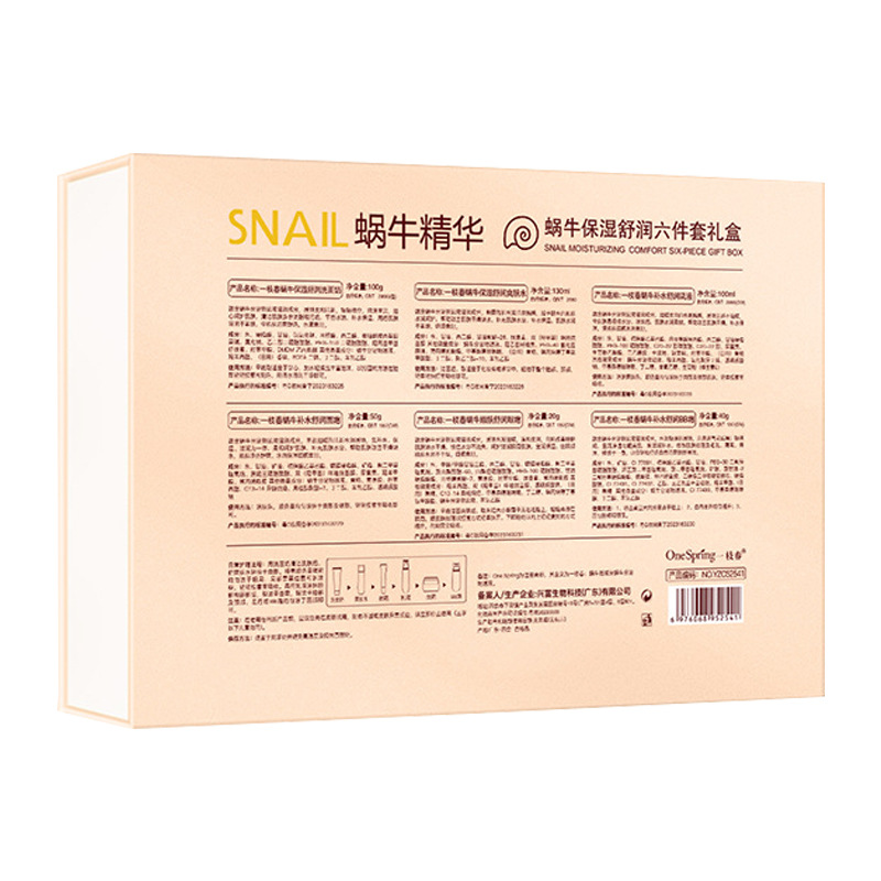 Yizhichun Caracol cuidado de la piel caja de regalo de seis piezas hidratante rejuvenecimiento de la piel productos para el cuidado de la piel productos genuinos al por mayor