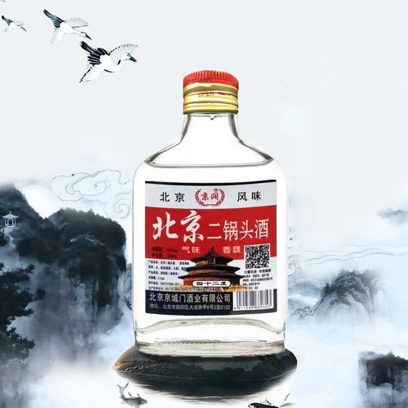 厂货直发北京二锅头42/56度清香型整箱40*100ml纯粮宽瓶小酒批发