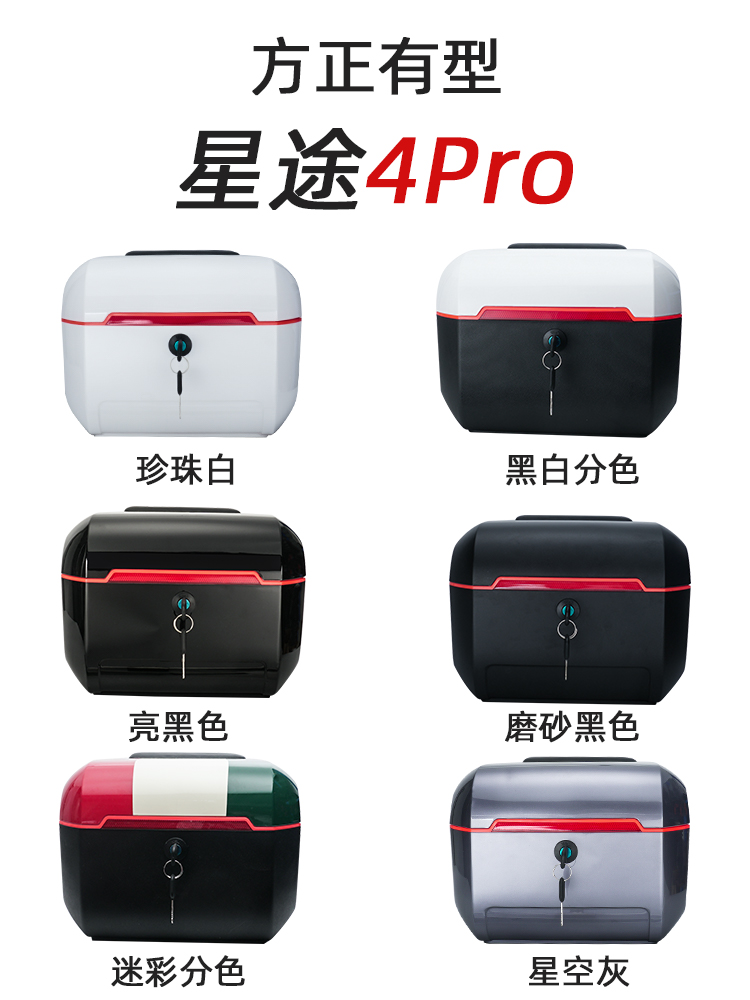 Suitable for electric vehicles, Xiaodao, Yadea, Aima, Tailbox password lock, square white Tailbox, Tailbell, Luyuan rear box