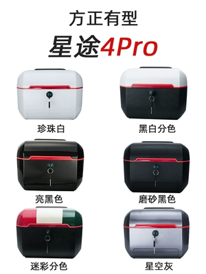 rear box, Electric car tail box