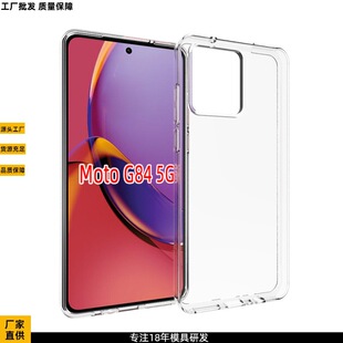 �m���Moto G84 5G�����ˮӡ�֙C��ˮ�׸�͸���o���ز�tpu