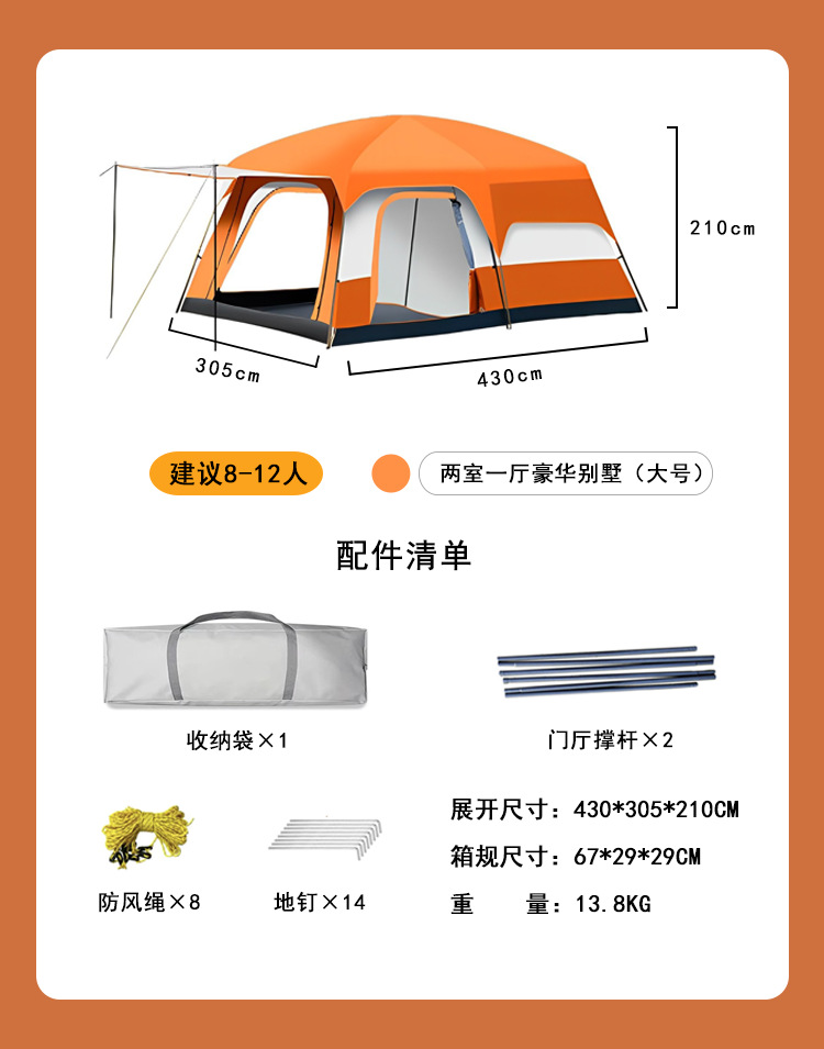 오렌지색 침실 2개와 거실 1개(430*305*210CM)