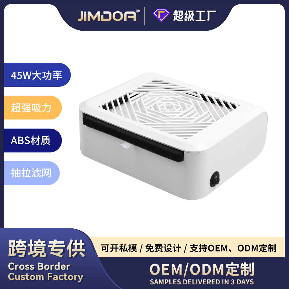 JIMDOA limpiadora de uñas personalizada transfronteriza 45W succión súper silenciosa material ABS filtro de ceniza de uñas