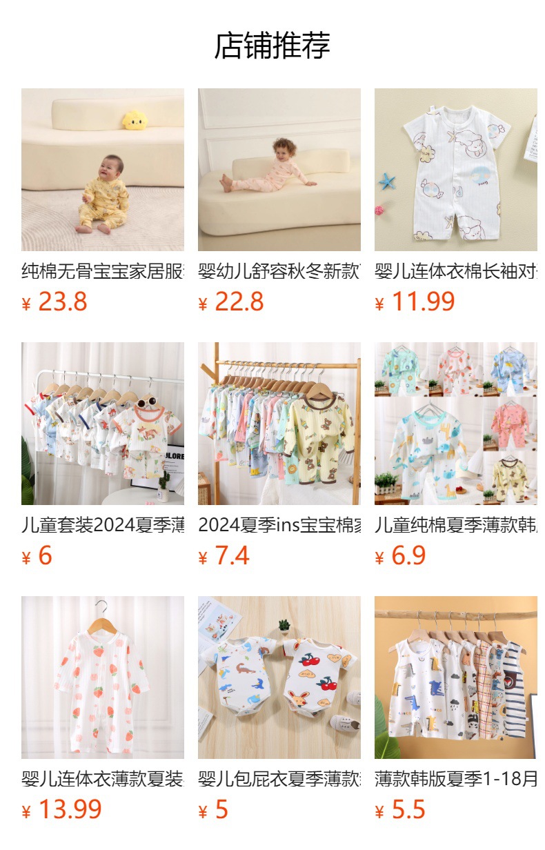 预览状态下无法点击,发布后,可点击跳转到对应的商品页面