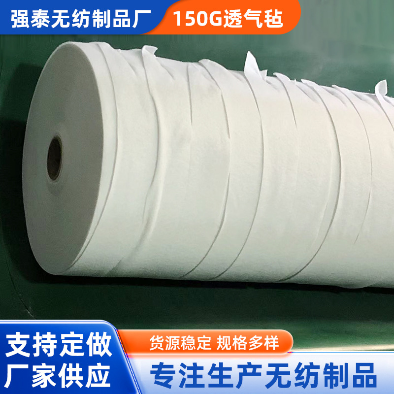聚酯纤维150g透气毡8厘米宽真空导入航空复合材料热压管工艺用途