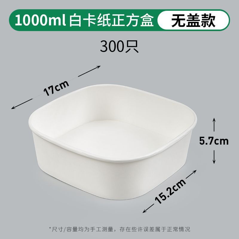 一次性餐盒白色牛皮纸正方形果切盒水果打包盒沙拉碗外卖快餐饭盒|undefined