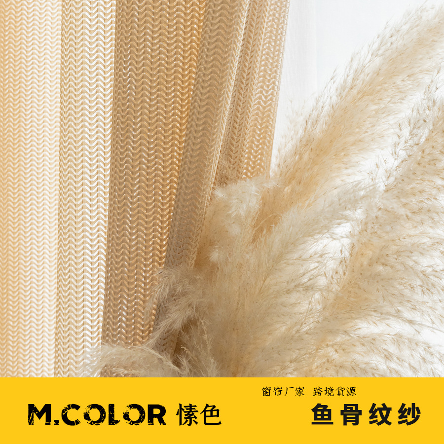 Fishbone yarn light luxury simple Nordic modern window screen living room gauze fabric manufacturers wholesale cross-border Curtains