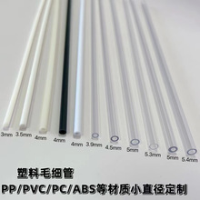 厂家定制彩色塑料管abs管ABS支撑管ABS管芯abs塑胶管材直径4-40MM