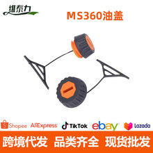 �羳�m��˹�٠�MS360ȼ���w 036��� MS340 STIHL 034�����