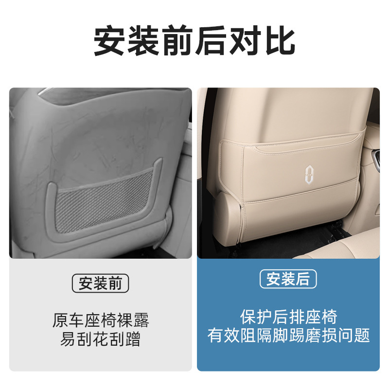 适用问界m5m7m8m9副驾驶专用防踢套二排脚踏脚托套防踩耐脏保护垫|undefined