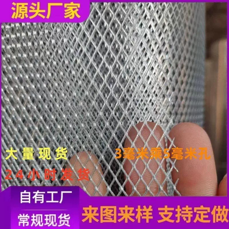 厂家定制菱形冲压钢板网不锈钢镀锌金属菱形拉伸铁丝网金属板网片