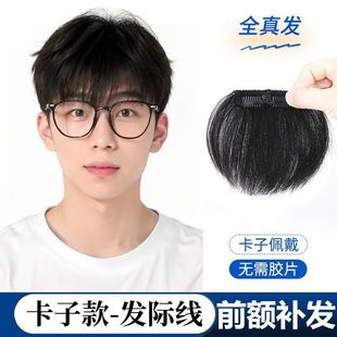 Men's Hairstyle Hearline Wig Paste Bangs Wig Men's Men's Style Boys' Front Hair Fluffy Men's Hair Repair