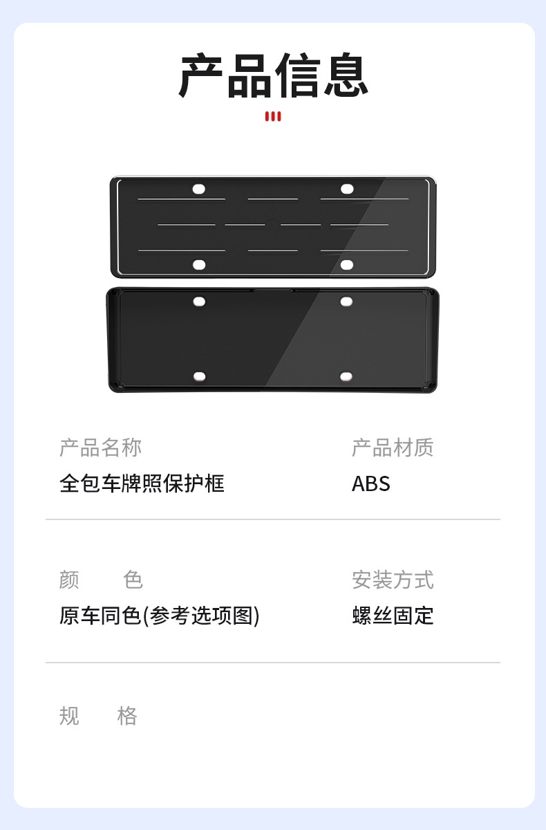 Suitable for the 2026 Xpeng L03 model: complete set of license plate frame modification and upgrade accessories, protective car supplies
