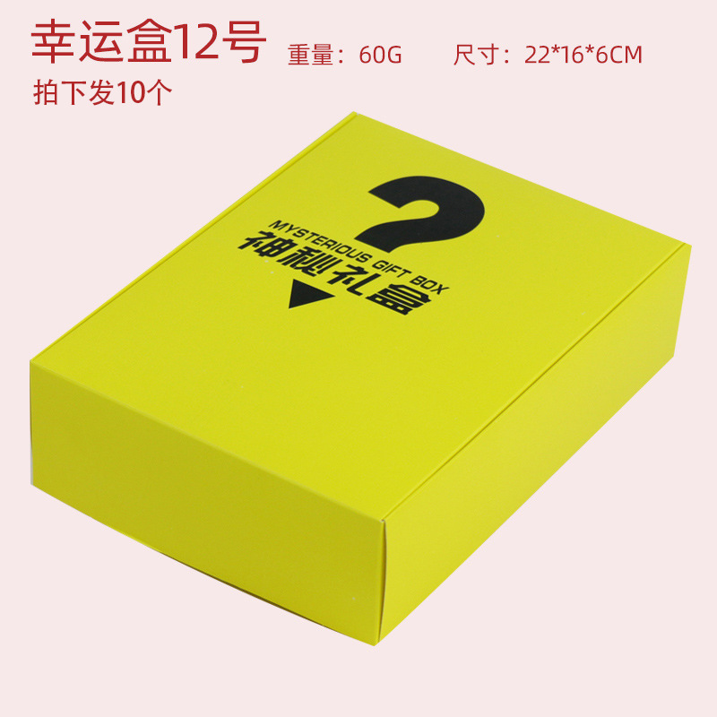 (10개) 럭키박스 12호 빈 럭키박스