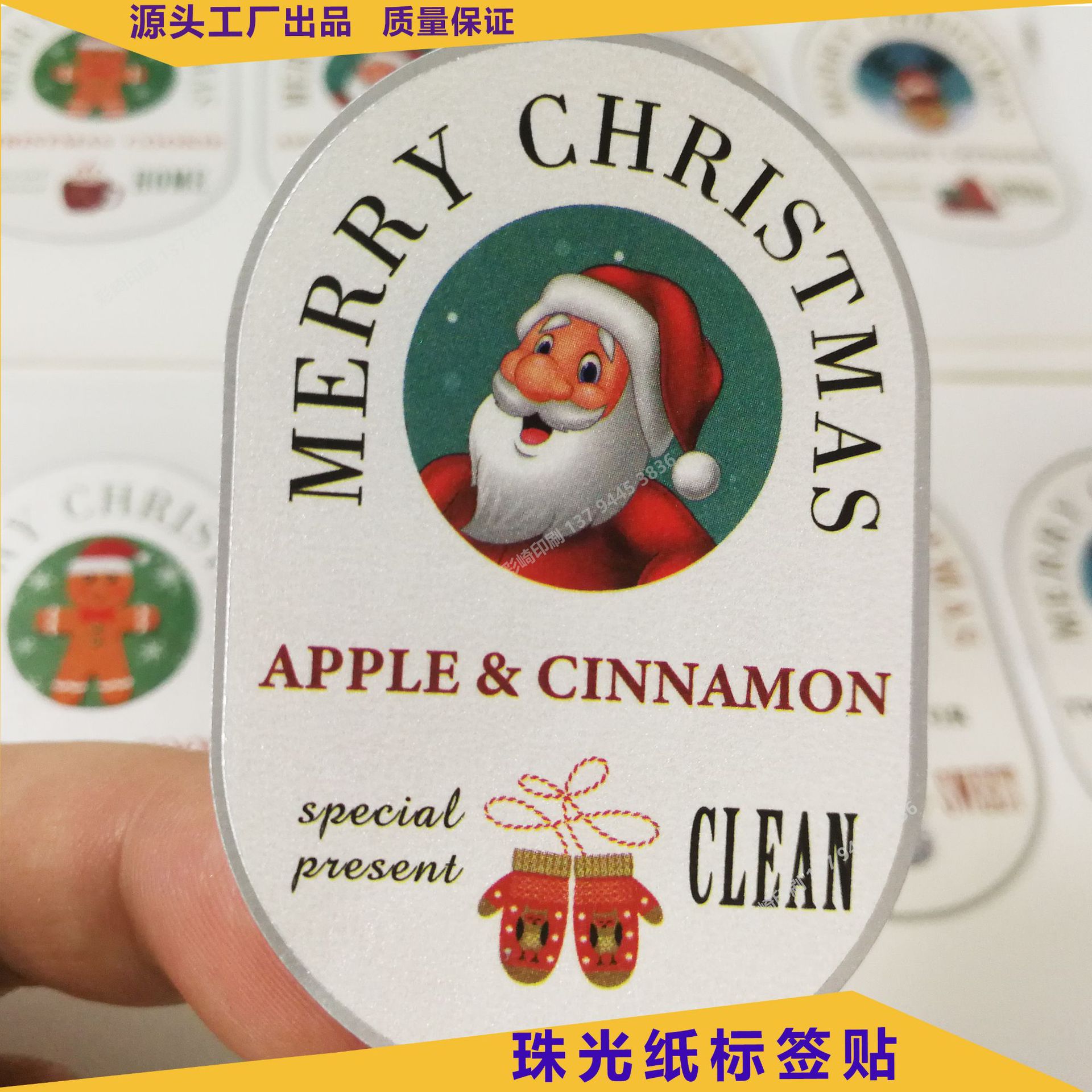 不干胶标签材料批发 商标贴纸彩色不干胶印刷多种规格材质可选