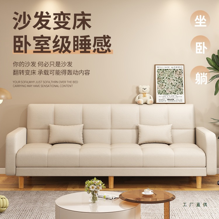 Multifunctional Foldableable Sofa Bed Dual-Purpose 2025 New Small Apartment Living Room Single French Simple Retractable Bed