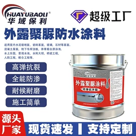 防水涂料;地坪漆;防潮材料