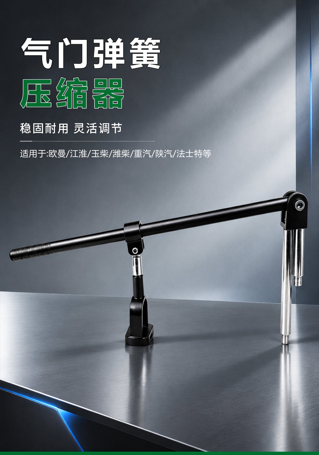 Heavy-duty valve spring compressor, a tool for removing and installing engine valves, specifically designed for Weichai, Yuchai, and Sinotruk engines