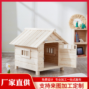 定制木质狗窝户外狗屋可自由上色四季通用防水防雨可拆狗狗窝狗舍-阿里巴巴