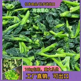 速冻果蔬类;冷冻蔬菜;芒果