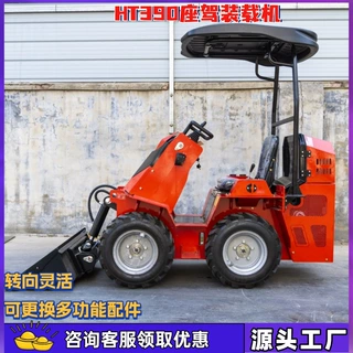座驾式装载机工程施工专用装载机农用果园装卸铲车建筑工地铲车