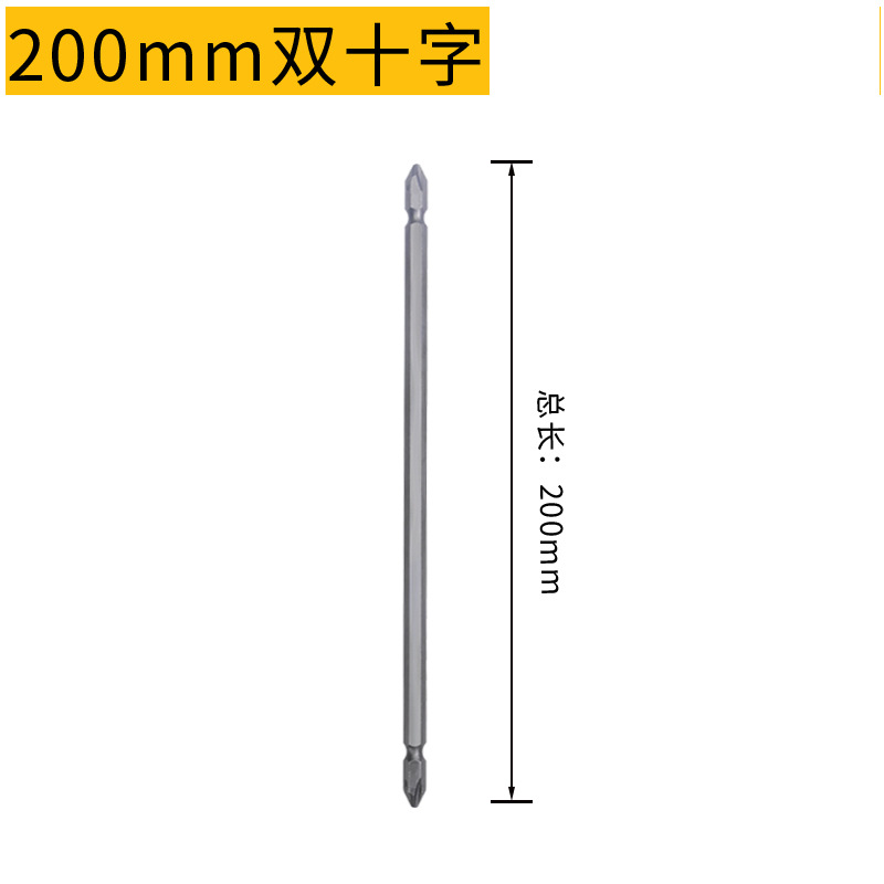 Doble cabeza de lote S2 fuerte magnetismo de alta resistencia boquilla de lote cruzada taladro eléctrico de mano cabeza de lote de aire destornillador eléctrico cabeza de lote